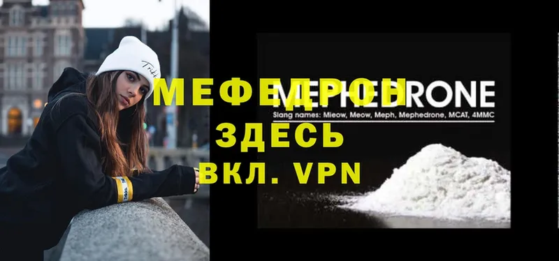 Меф mephedrone  Мензелинск 