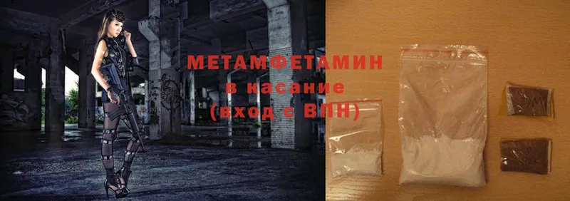 Первитин Methamphetamine  Мензелинск 